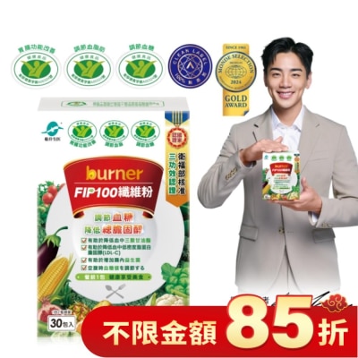 FUNCARE 船井burner倍熱食事纖纖F.I.P.100纖維粉30包入