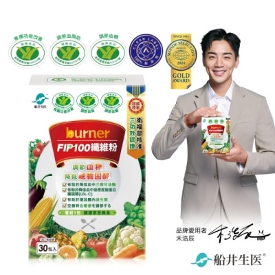 FUNCARE 船井burner倍熱食事纖纖F.I.P.100纖維粉30包入