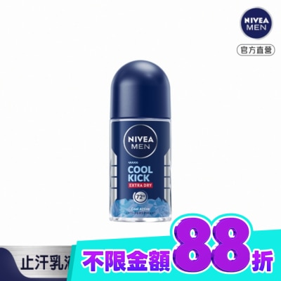 NIVEA 妮維雅 妮維雅男士 止汗爽身乳液瞬間酷涼系列 麝香50ml image