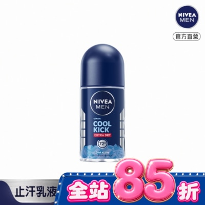 NIVEA 妮維雅 - 妮維雅男士 止汗爽身乳液瞬間酷涼系列-麝香50ml image