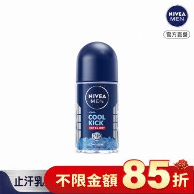 NIVEA 妮維雅 妮維雅男士 止汗爽身乳液瞬間酷涼系列-麝香50ml