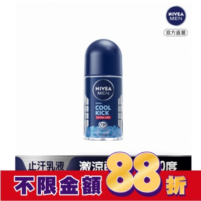 NIVEA 妮維雅 妮維雅男士 止汗爽身乳液瞬間酷涼系列-麝香50ml