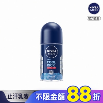 NIVEA 妮維雅 妮維雅男士 止汗爽身乳液瞬間酷涼系列-麝香50ml