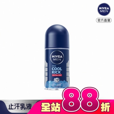 NIVEA 妮維雅 - 妮維雅男士 止汗爽身乳液瞬間酷涼系列-麝香50ml