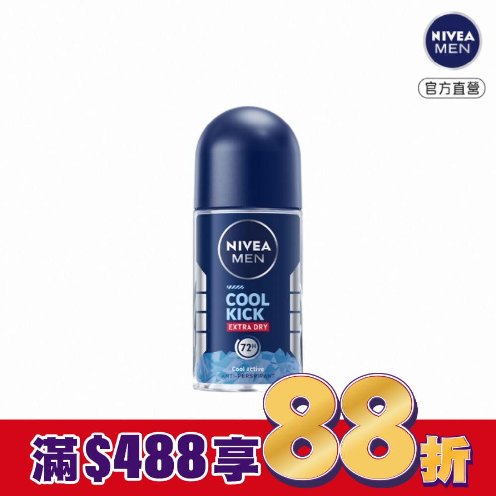 妮維雅男士 止汗爽身乳液瞬間酷涼系列-麝香50ml