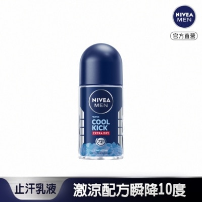 NIVEA 妮維雅 - 妮維雅男士 止汗爽身乳液瞬間酷涼系列-麝香50ml
