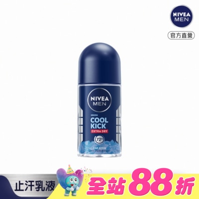 NIVEA 妮維雅 - 妮維雅男士 止汗爽身乳液瞬間酷涼系列-麝香50ml