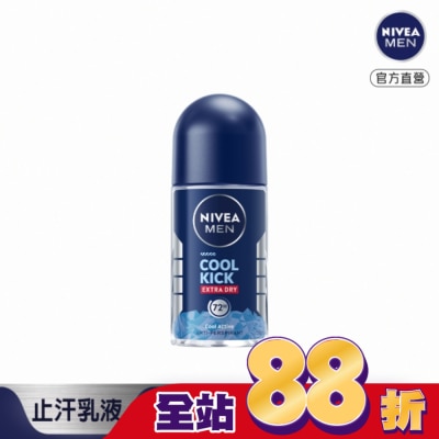 NIVEA 妮維雅 - 妮維雅男士 止汗爽身乳液瞬間酷涼系列-麝香50ml