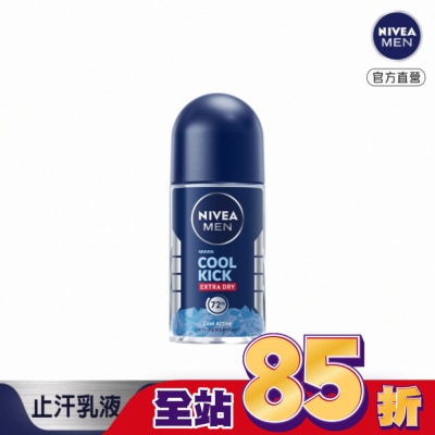 NIVEA 妮維雅 妮維雅男士 止汗爽身乳液瞬間酷涼系列-麝香50ml