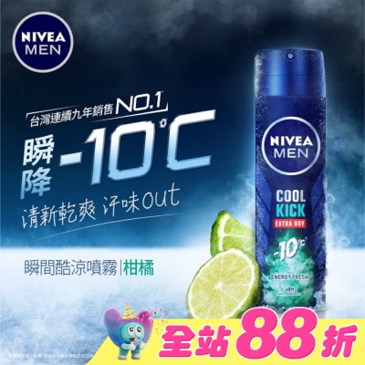 NIVEA 妮維雅 - 妮維雅男士 止汗爽身噴霧瞬間酷涼系列-柑橘150ml
