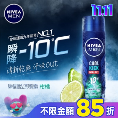 NIVEA 妮維雅 妮維雅男士 止汗爽身噴霧瞬間酷涼系列-柑橘150ml