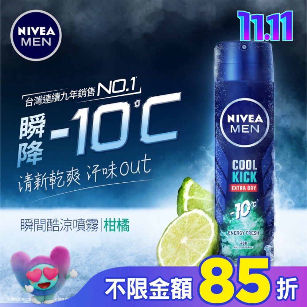 妮維雅男士 止汗爽身噴霧瞬間酷涼系列-柑橘150ml