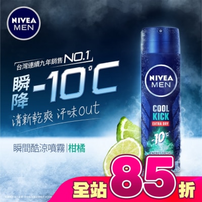 NIVEA 妮維雅 - 妮維雅男士 止汗爽身噴霧瞬間酷涼系列-柑橘150ml