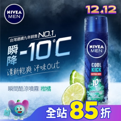 NIVEA 妮維雅 妮維雅男士 止汗爽身噴霧瞬間酷涼系列-柑橘150ml