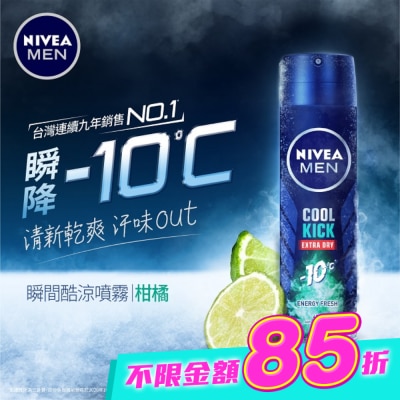 NIVEA 妮維雅 - 妮維雅男士 止汗爽身噴霧瞬間酷涼系列-柑橘150ml image