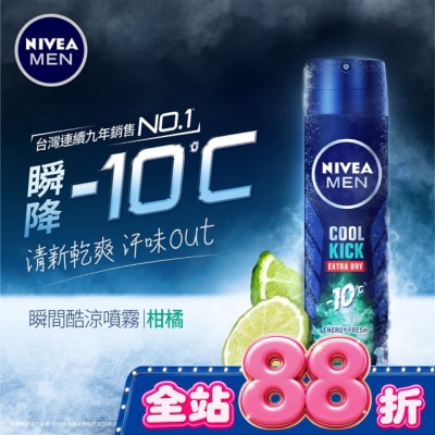 NIVEA 妮維雅 妮維雅男士 止汗爽身噴霧瞬間酷涼系列 柑橘150ml image