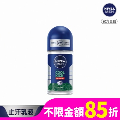NIVEA 妮維雅 妮維雅男士 止汗爽身乳液 瞬間酷涼系列-柑橘50ml
