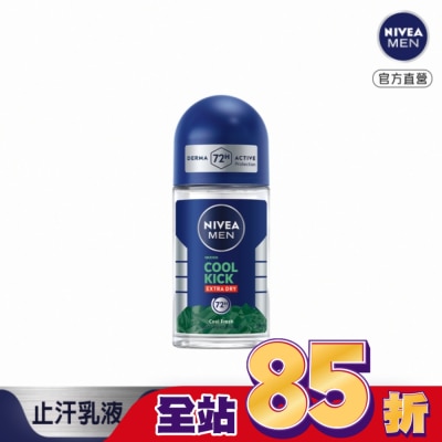 NIVEA 妮維雅 妮維雅男士 止汗爽身乳液 瞬間酷涼系列-柑橘50ml