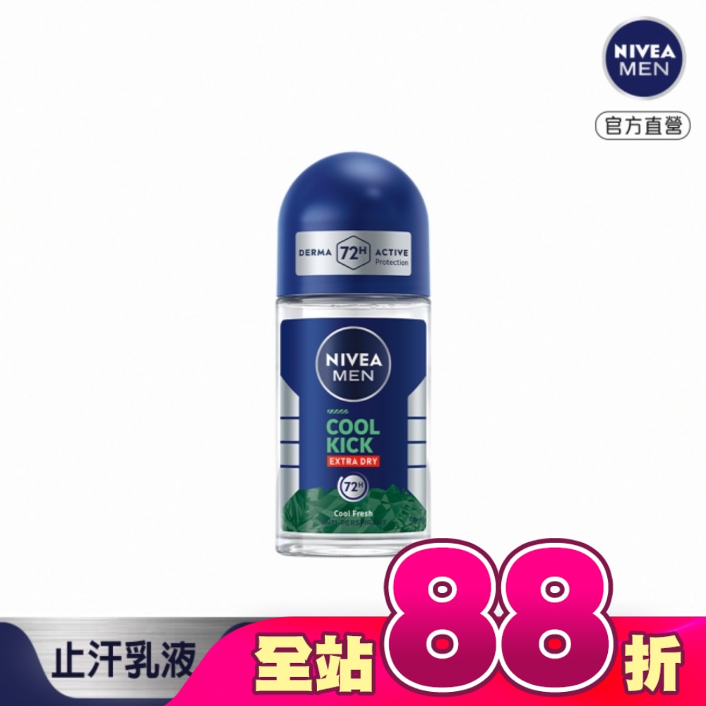 妮維雅男士 止汗爽身乳液 瞬間酷涼系列-柑橘50ml