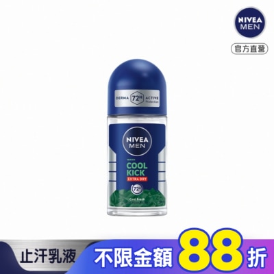 NIVEA 妮維雅 妮維雅男士 止汗爽身乳液 瞬間酷涼系列-柑橘50ml
