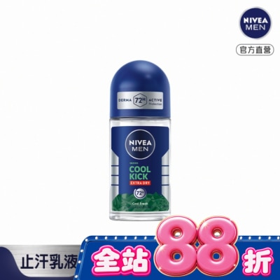 NIVEA 妮維雅 - 妮維雅男士 止汗爽身乳液 瞬間酷涼系列-柑橘50ml image
