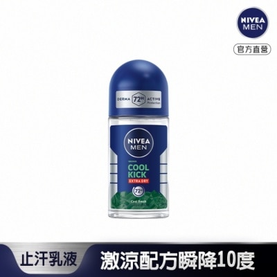NIVEA 妮維雅 - 妮維雅男士 止汗爽身乳液 瞬間酷涼系列-柑橘50ml