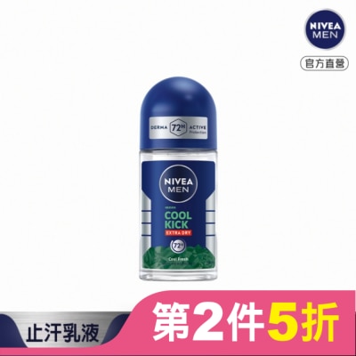 NIVEA 妮維雅 妮維雅男士 止汗爽身乳液 瞬間酷涼系列-柑橘50ml