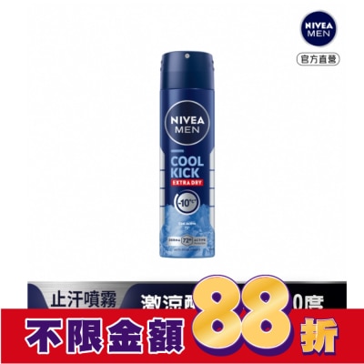 NIVEA 妮維雅男士 止汗爽身噴霧 瞬間酷涼系列-麝香150ml
