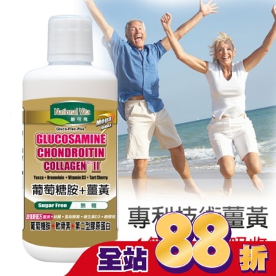 National Vita 顧可飛 - 顧可飛葡萄糖胺薑黃軟骨素(液態食品)946ml