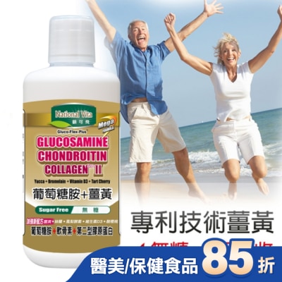 National Vita 顧可飛 - 顧可飛葡萄糖胺薑黃軟骨素(液態食品)946ml