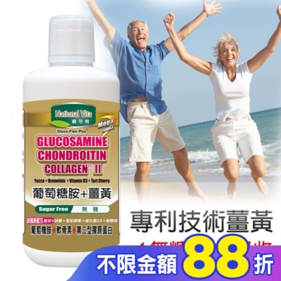 National Vita 顧可飛 顧可飛葡萄糖胺薑黃軟骨素(液態食品)946ml