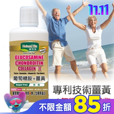 National Vita 顧可飛 顧可飛葡萄糖胺薑黃軟骨素(液態食品)946ml