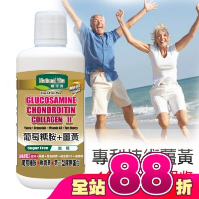 National Vita 顧可飛 - 顧可飛葡萄糖胺薑黃軟骨素(液態食品)946ml