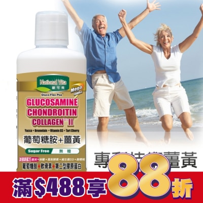 National Vita 顧可飛 顧可飛葡萄糖胺薑黃軟骨素(液態食品)946ml