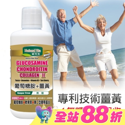 National Vita 顧可飛 - 顧可飛葡萄糖胺薑黃軟骨素(液態食品)946ml