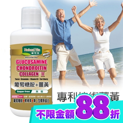 National Vita 顧可飛 顧可飛葡萄糖胺薑黃軟骨素(液態食品)946ml image