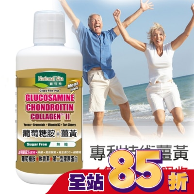 National Vita 顧可飛 顧可飛葡萄糖胺薑黃軟骨素(液態食品)946ml