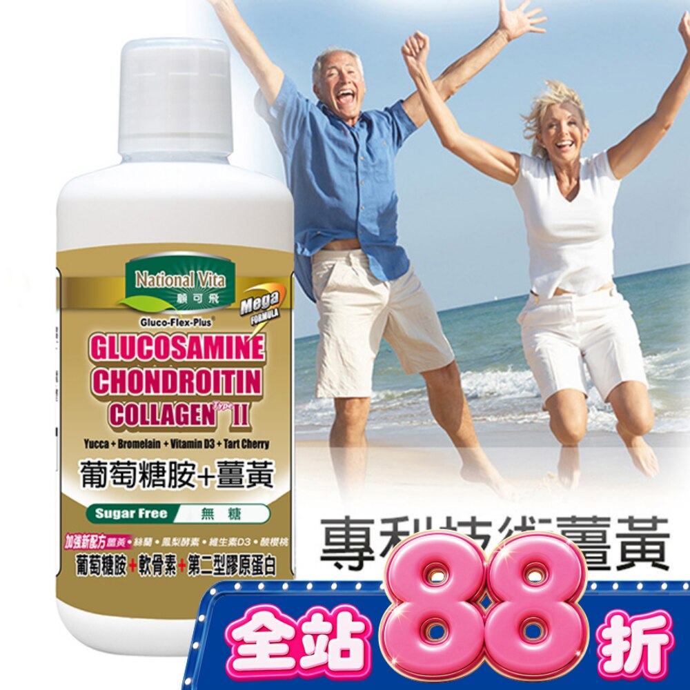 顧可飛葡萄糖胺薑黃軟骨素(液態食品)946ml image