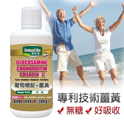 National Vita 顧可飛 - 顧可飛葡萄糖胺薑黃軟骨素(液態食品)946ml