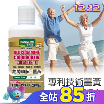 National Vita 顧可飛 顧可飛葡萄糖胺薑黃軟骨素(液態食品)946ml