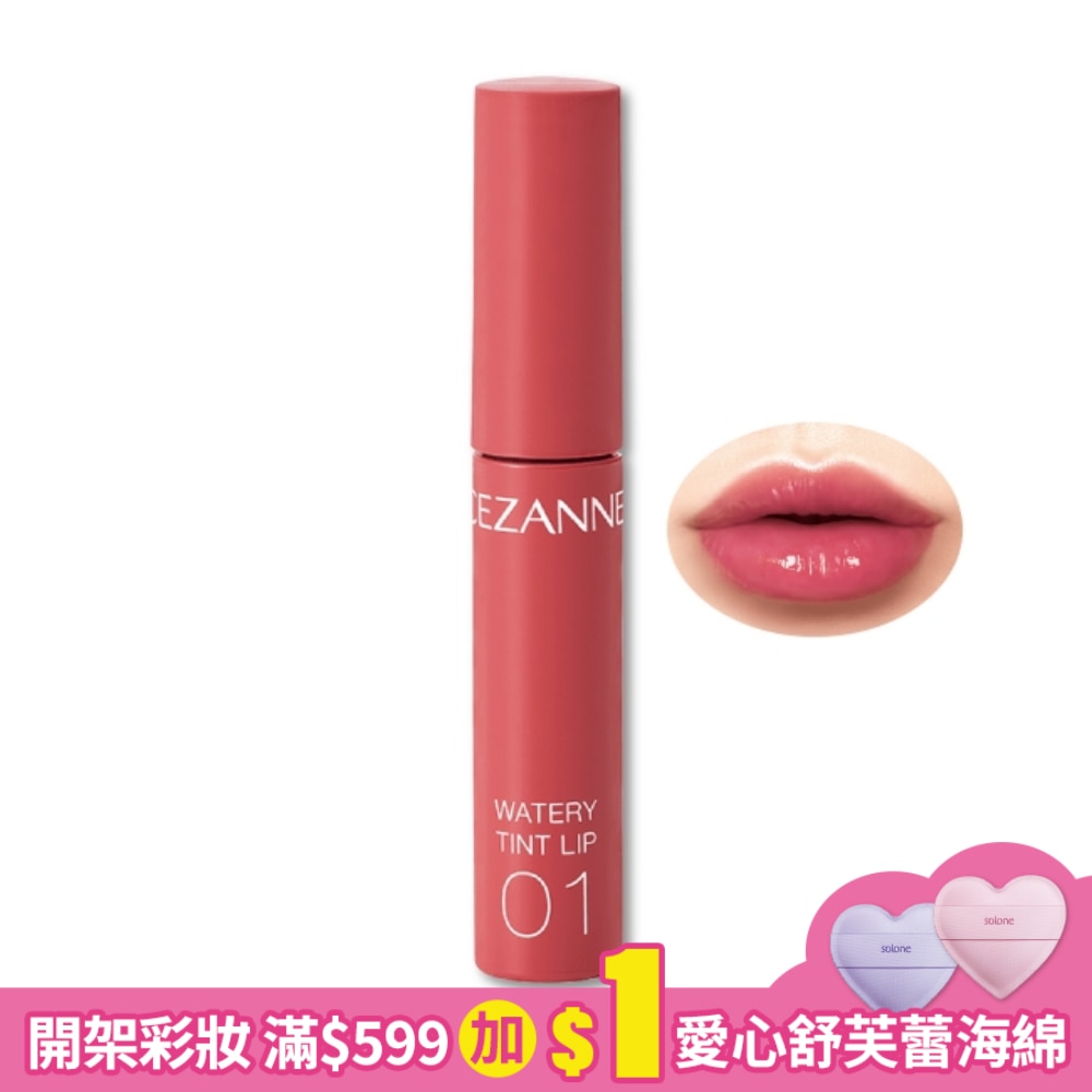 CEZANNE 水潤光透染唇釉 991-01