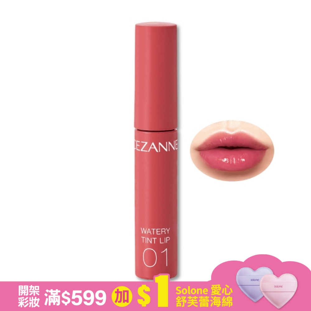 CEZANNE 水潤光透染唇釉 991-01