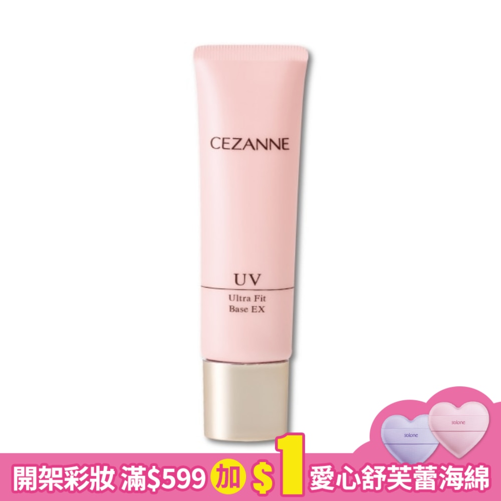 CEZANNE 新超浮貼防曬飾底乳 822-20 30G