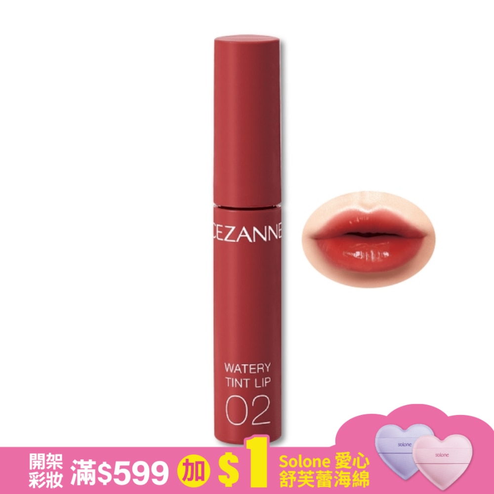 CEZANNE 水潤光透染唇釉 992-02