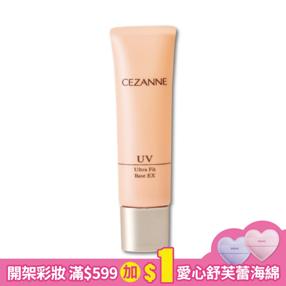 CEZANNE 新超浮貼防曬飾底乳 820-00 30G