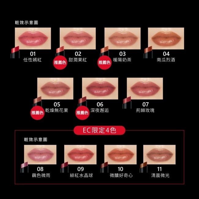 凱婷 怪獸級持色唇膏 06