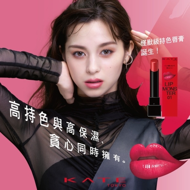 凱婷 怪獸級持色唇膏 07荊棘玫瑰 3g image