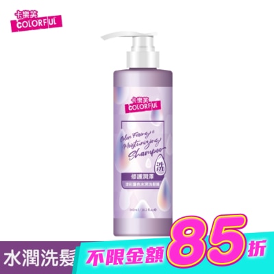 COLORFUL卡樂芙 - 卡樂芙漾彩護色水潤洗髮精540ml image