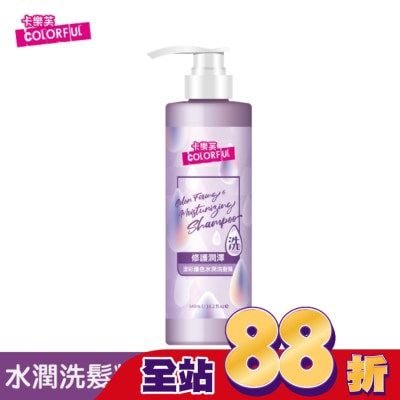 COLORFUL卡樂芙 - 卡樂芙漾彩護色水潤洗髮精540ml
