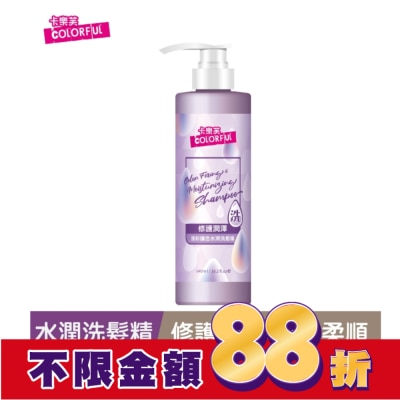 COLORFUL卡樂芙 卡樂芙漾彩護色水潤洗髮精540ml